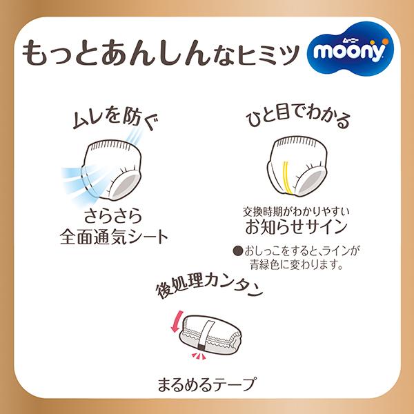 moony パンツ ムーニー ナチュラル Lサイズ 紙オムツ ナチュラル
