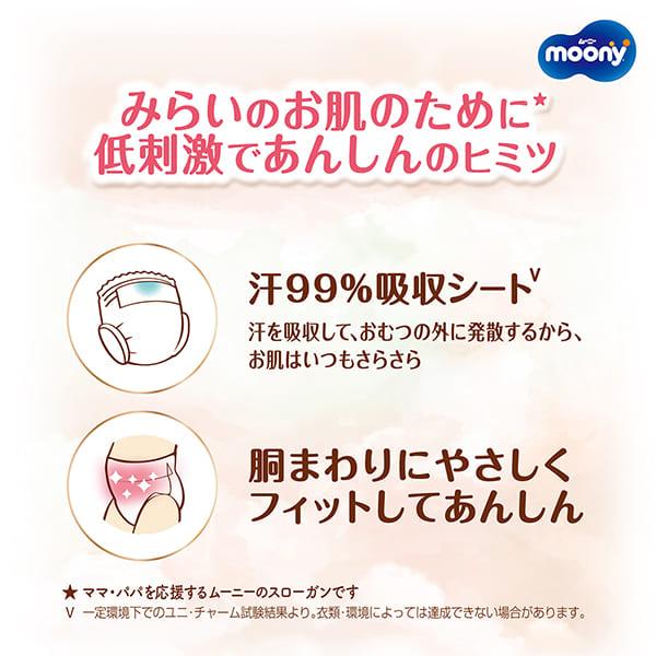 moony パンツ ムーニーマン 低刺激であんしん Lサイズ 紙オムツ