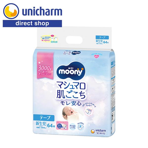 moony テープ ムーニー マシュマロ肌ごこち モレ安心新生児 新生児