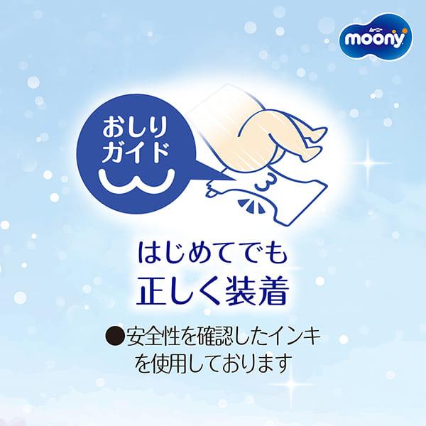 moony テープ ムーニー マシュマロ肌ごこち モレ安心S オムツS