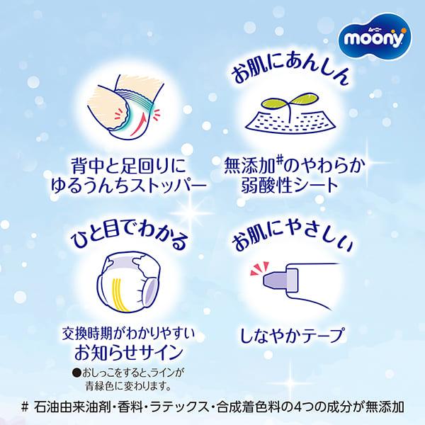 moony テープ ムーニー マシュマロ肌ごこち モレ安心M オムツM オムツ 生後3ヵ月〜1歳頃 ムーニー M 56枚×4袋 6kg〜11kg ユニ・チャーム公式ショップ | moony | 04