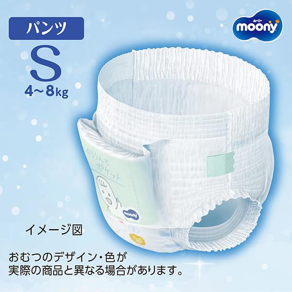 ムーニーマン ゆるうんちモレ安心パンツ S 54枚入 男女共用　6袋 パンツ Mサイズ〕ムーニーマン 低刺激であんしん ゆるうんち