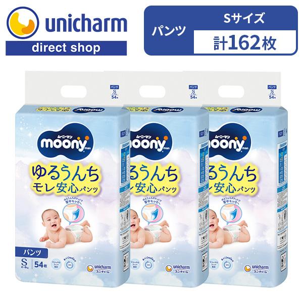moony パンツ ムーニーマン ゆるうんちモレ安心パンツS オムツS オムツ 生後3ヵ月〜1歳頃 ムーニー 54枚×3袋 4kg〜8kg ユニ・チャーム公式ショップ（Yahoo!・ユニ・チャームダイレクトショップ）