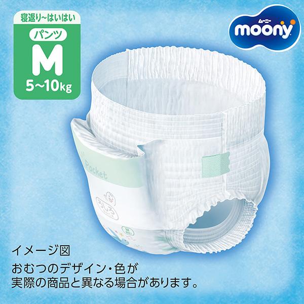 moony パンツ ムーニーマン 寝返り はいはい ゆるうんちモレ安心 moony パンツ ムーニーマン 寝返り はいはい ゆるうんちモレ安心