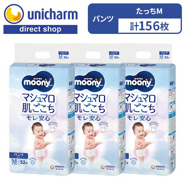 moony パンツ ムーニー マシュマロ肌ごこち モレ安心 M たっち パンツ型ベビー用紙オムツ ムーニーマン  6kg〜12kg 52枚×3袋 ユニ・チャーム公式ショップ の商品画像