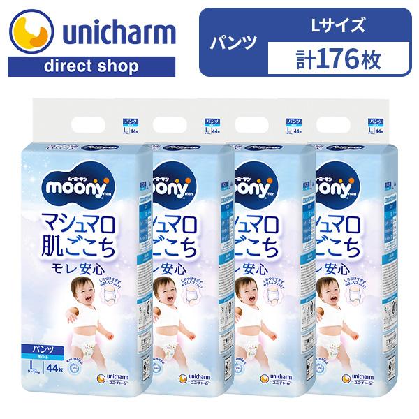 moony パンツ ムーニー マシュマロ肌ごこち モレ安心 L 男の子 パンツ型ベビー用紙オムツ ムーニーマン 9kg〜14kg 44枚×4 ユニ・チャーム公式ショップ（Yahoo!・ユニ・チャームダイレクトショップ）
