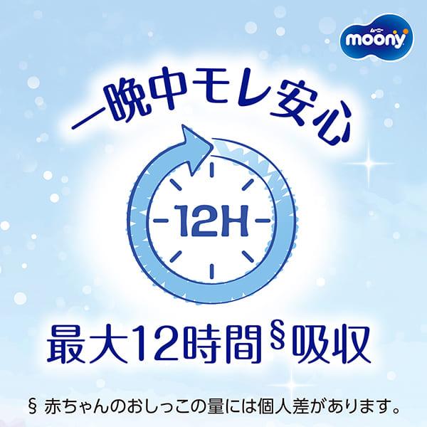moony パンツ ムーニー マシュマロ肌ごこち モレ安心 L 男の子 パンツ型ベビー用紙オムツ ムーニーマン 9kg〜14kg 44枚×4 ユニ・チャーム公式ショップの画像