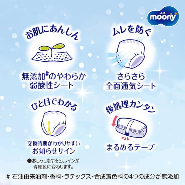 moony パンツ ムーニー マシュマロ肌ごこち モレ安心 L 男の子 パンツ型ベビー用紙オムツ ムーニーマン 9kg〜14kg 44枚×4 ユニ・チャーム公式ショップの画像