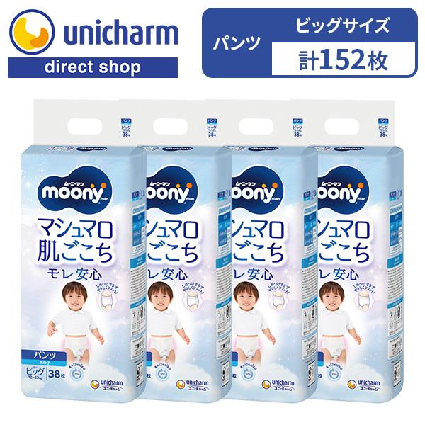moony パンツ ムーニー マシュマロ肌ごこち モレ安心 ビッグ 男の子 パンツ型ベビー用紙オムツ ムーニーマン 12kg〜22kg 38枚×4 ユニ・チャーム公式ショップ（Yahoo!・ユニ・チャームダイレクトショップ）