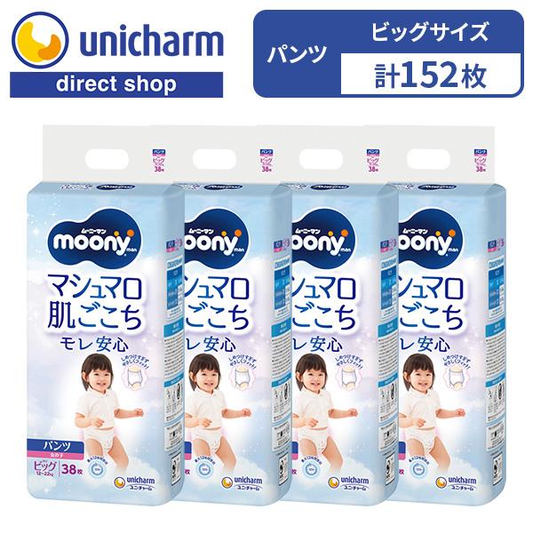 moony パンツ ムーニー マシュマロ肌ごこち モレ安心 ビッグ 女の子 パンツ型ベビー用紙オムツ ムーニーマン 12kg〜22kg 38枚×4 ユニ・チャーム公式ショップ（Yahoo!・ユニ・チャームダイレクトショップ）