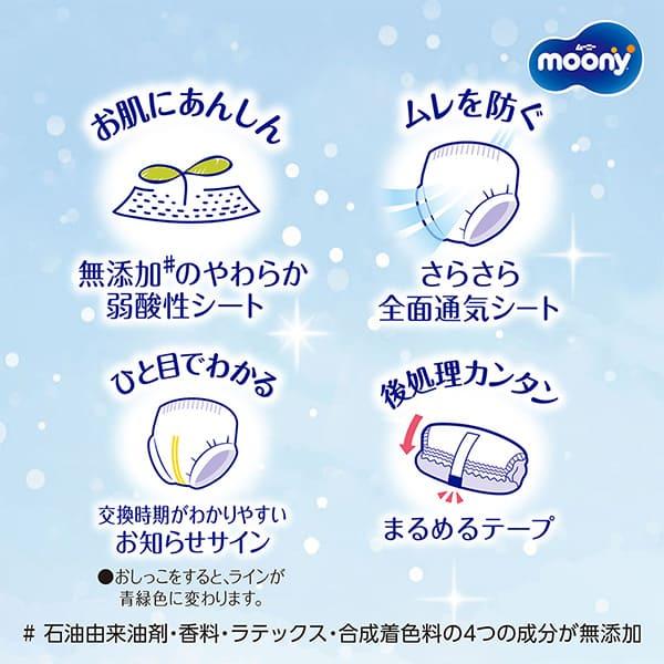 moony パンツ ムーニー マシュマロ肌ごこち モレ安心 ビッグより大きい 男の子 パンツ型ベビー用紙オムツ ムーニーマン 13kg〜28kg 26枚×3 ユニ・チャーム公式の画像