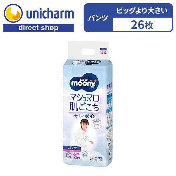 moony パンツ ムーニー マシュマロ肌ごこち モレ安心 ビッグより大きい