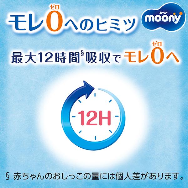 パンツ ビッグより大きいサイズ〕ムーニーマン 女の子 オムツ 26 パンツ ビッグより大きいサイズ〕ムーニーマン 女の子 オムツ 26