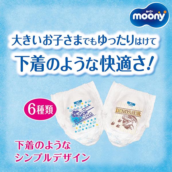 moony 〔パンツ スーパービッグサイズ〕ムーニーマン 男の子 moony 〔パンツ スーパービッグサイズ〕ムーニーマン 男の子