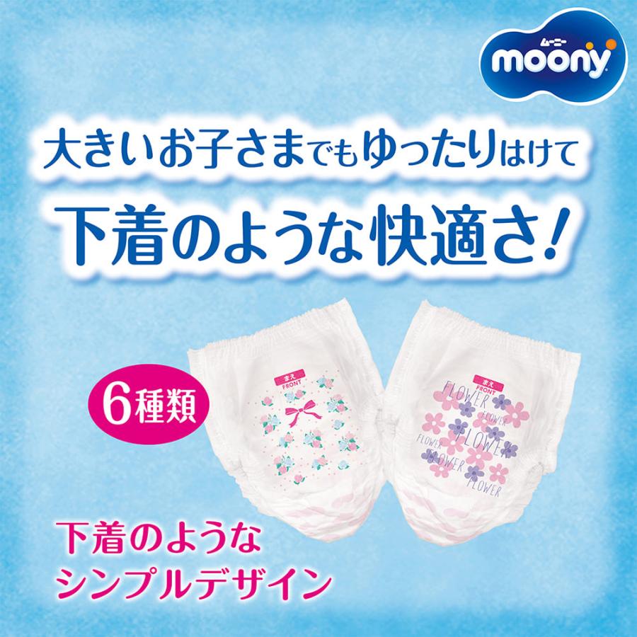 moony 〔パンツ スーパービッグサイズ〕ムーニーマン 女の子 moony 〔パンツ スーパービッグサイズ〕ムーニーマン 女の子