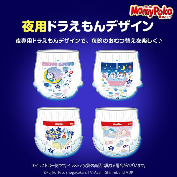 MamyPoko Lサイズ 62枚×5セット Mサイズ74枚×1セット MamyPoko Lサイズ 62枚×5セット Mサイズ74枚×1セット