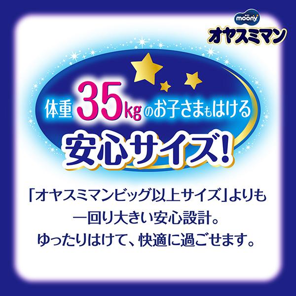 紙製トレーニングパンツ 4パックセット　おやすみマン トレーニングパンツ 紙」の人気商品一覧 | 安い商品を通販サイトから