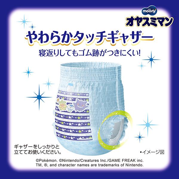 moony パンツ オヤスミマン ベビー用おねしょパンツ 夜用パンツ 夜用 パンツ 男の子 ビック 超強力吸収 8回吸収 12枚×6 18kg〜35kg ユニ・チャーム公式ショップ | オヤスミマン | 03