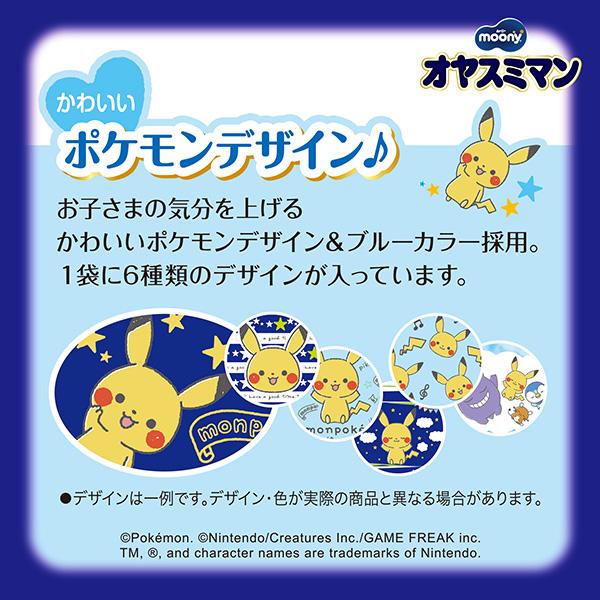 moony パンツ オヤスミマン ベビー用おねしょパンツ 夜用パンツ 夜用 パンツ 男の子 ビック 超強力吸収 8回吸収 12枚×6 18kg〜35kg ユニ・チャーム公式ショップ | オヤスミマン | 04