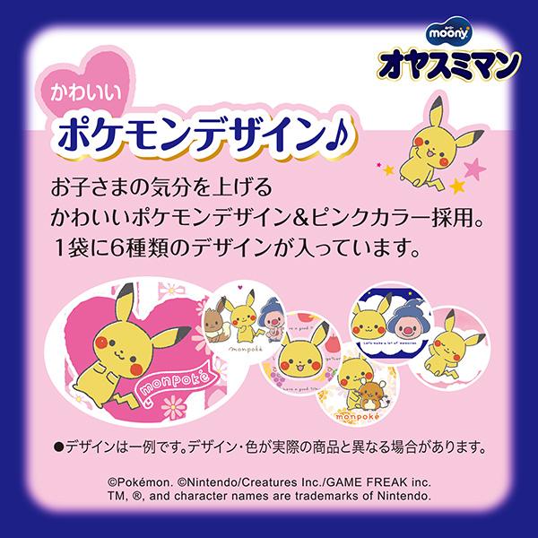新品6個 moony 夜用パンツ ポケモンデザイン 22枚 オヤスミマン 女の子 新品6個 moony 夜用パンツ ポケモンデザイン 22枚 オヤスミマン