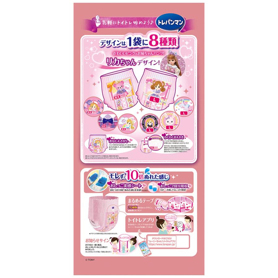 トレパンマン L トレーニング用オムツ 女の子 ピンク パンツ型ベビー