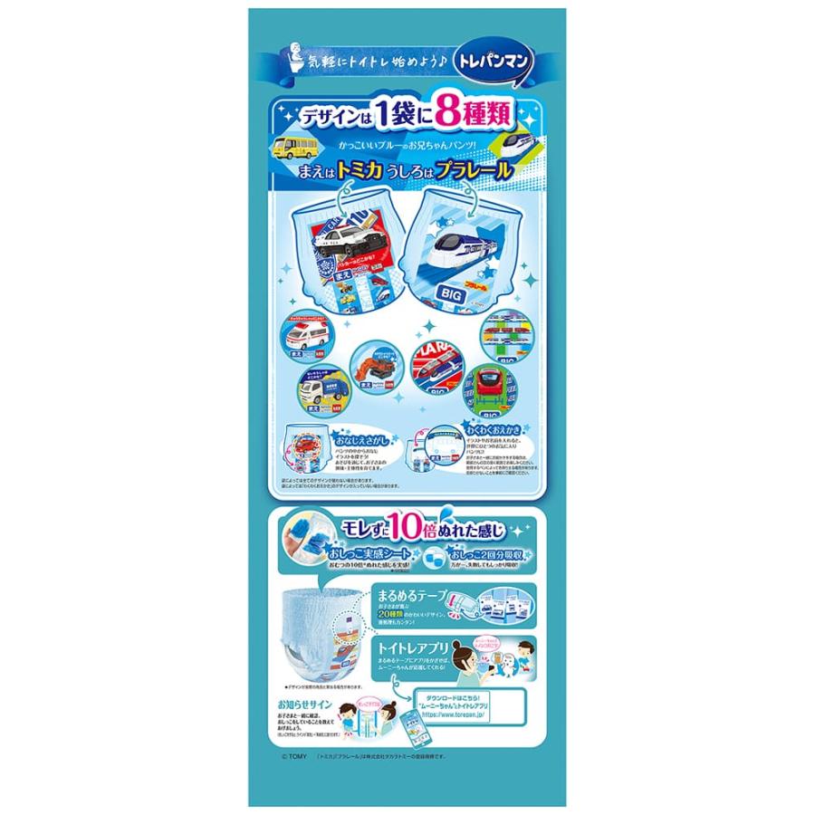 トレパンマン ビッグ トレーニング用オムツ 男の子 ブルー パンツ型
