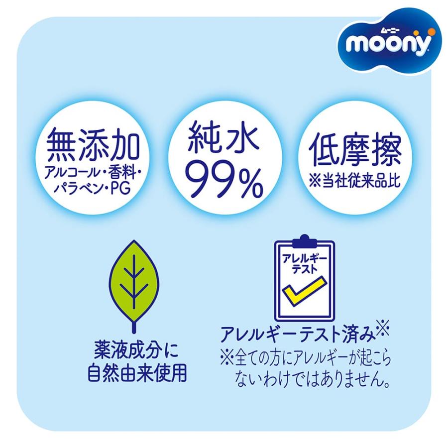 moony ムーニー おしりふき やわらか厚手 本体 60枚 ユニ