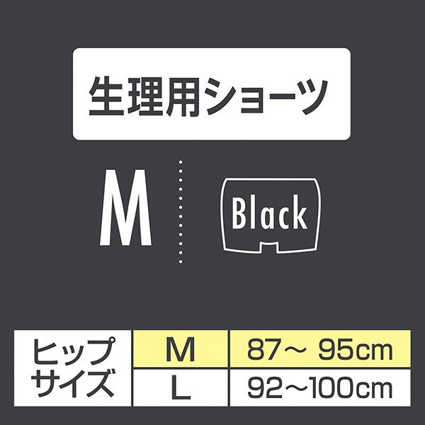 ソフィ SPORTS(スポーツ) 躍動ショーツ ブラック Ｍサイズ ユニ・チャーム公式ショップ | ソフィ（ユニ・チャーム） | 05