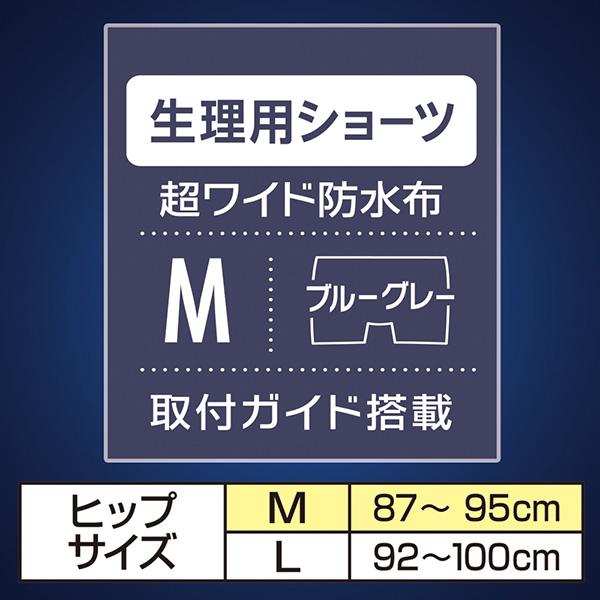 ソフィ 超熟睡 密着フィットショーツ ブルーグレー Ｍサイズ　ユニ・チャーム公式ショップ | ソフィ（ユニ・チャーム） | 06