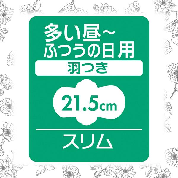 センターイン コンパクト 1/2 多い昼 ふつうの日用 無香料 羽つき 21.5cm  22コ入×3セット　ユニ・チャーム公式ショップ | センターイン | 02