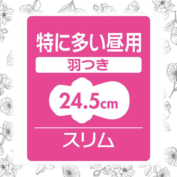 センターイン コンパクト 1/2 特に多い昼用 無香料　羽つき 24.5cm  16コ入　ユニ・チャーム公式ショップ | センターイン | 02