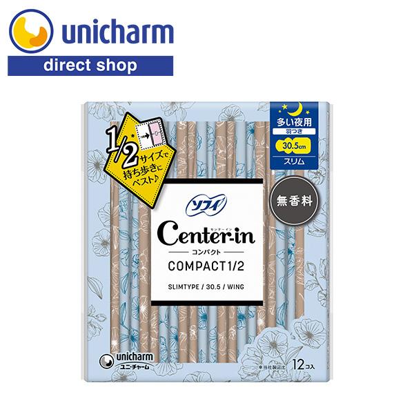 センターイン コンパクト 1/2 多い夜用 無香料 羽つき 30.5cm 12コ入　ユニ・チャーム公式ショップ | センターイン