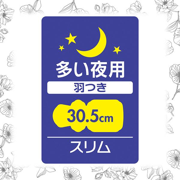 センターイン コンパクト 1/2 多い夜用 無香料 羽つき 30.5cm 12コ入×3セット　ユニ・チャーム公式ショップ | センターイン | 02