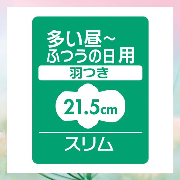 センターイン コンパクト 天然の香り 多い昼用 ナチュラルフローラル 羽つき 21.5cm 22コ入　ユニ・チャーム公式ショップ | センターイン | 03