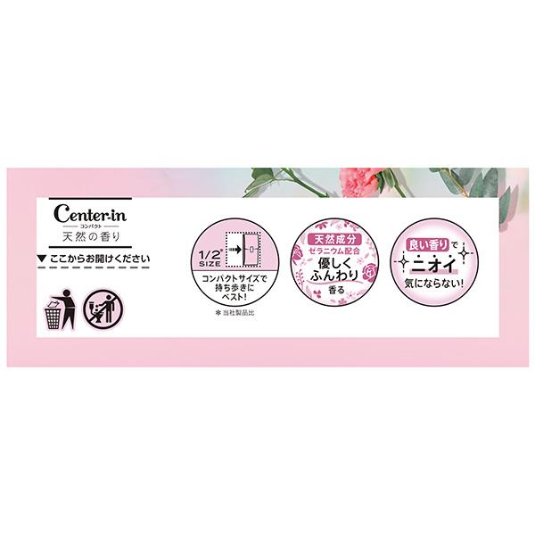 センターイン コンパクト 天然の香り 特に多い昼用 ナチュラルフローラル 羽つき 24.5cm 16コ入×3セット　ユニ・チャーム公式ショップ | センターイン | 01