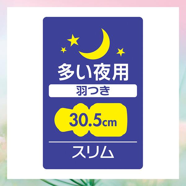 センターイン コンパクト 天然の香り 多い夜用 ナチュラルフローラル 羽つき 30.5cm  12コ入　ユニ・チャーム公式ショップ | センターイン | 03