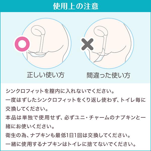 ソフィ（ユニ・チャーム） ソフィ シンクロフィット 多い日の昼用 24