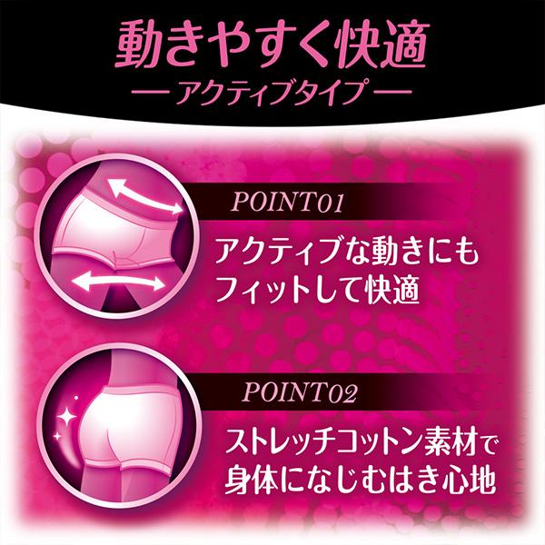 ソフィ 極ぴたFIT アクティブタイプ ピュアグレ− Ｍサイズ　ユニ・チャーム公式ショップ | ソフィ（ユニ・チャーム） | 03