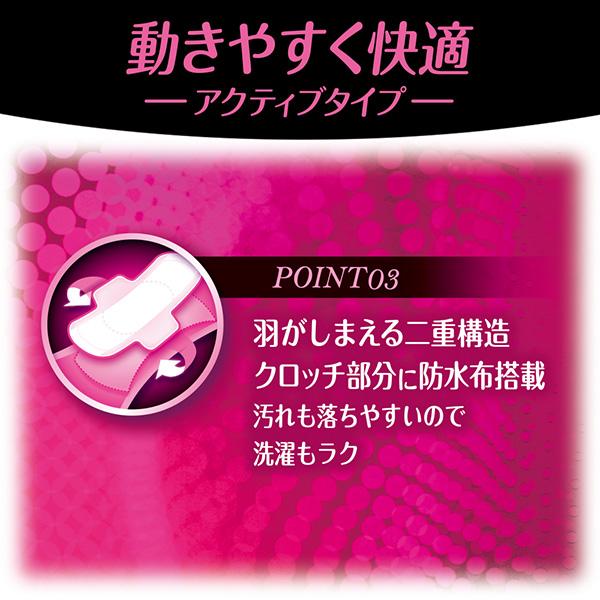 ソフィ 極ぴたFIT アクティブタイプ ピュアグレ− Ｍサイズ　ユニ・チャーム公式ショップ | ソフィ（ユニ・チャーム） | 04