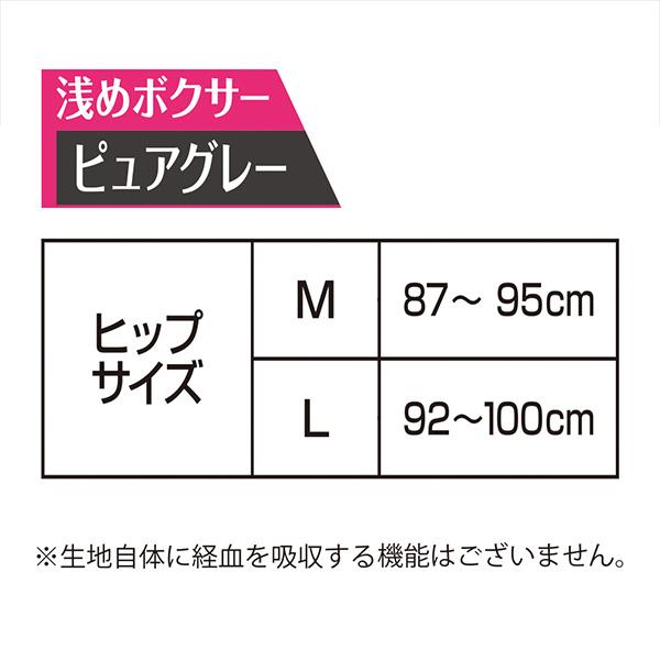 ソフィ 極ぴたFIT アクティブタイプ ピュアグレ− Ｍサイズ　ユニ・チャーム公式ショップ | ソフィ（ユニ・チャーム） | 05