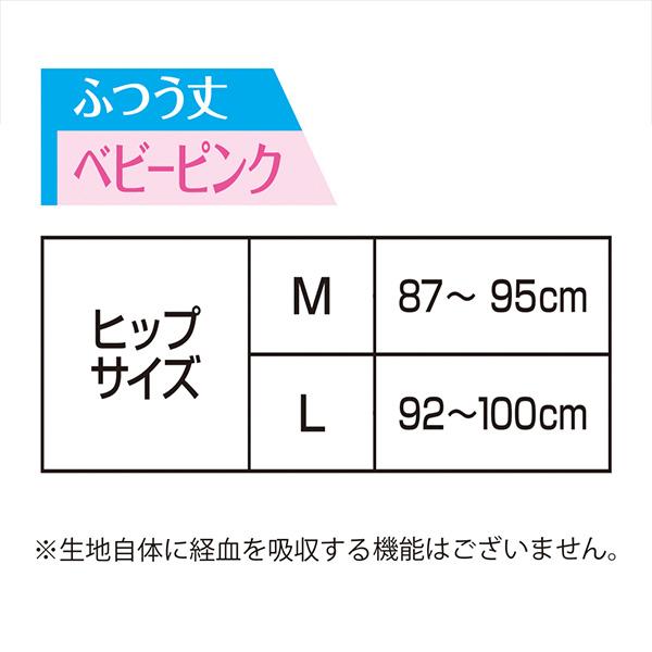 ソフィ 極ぴたFIT 通気コットンタイプ ベビーピンク Ｍサイズ　ユニ・チャーム公式ショップ | ソフィ（ユニ・チャーム） | 05