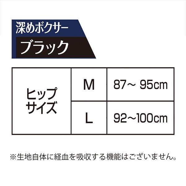ソフィ 極ぴたFIT ナイトガードタイプ ブラック Ｍサイズ　ユニ・チャーム公式ショップ | ソフィ（ユニ・チャーム） | 05