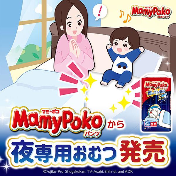 マミーポコ 夜用パンツ Mサイズ ドラえもん オムツ 40枚×4袋 マミーポコ 夜用パンツ Mサイズ ドラえもん オムツ 40枚×4袋