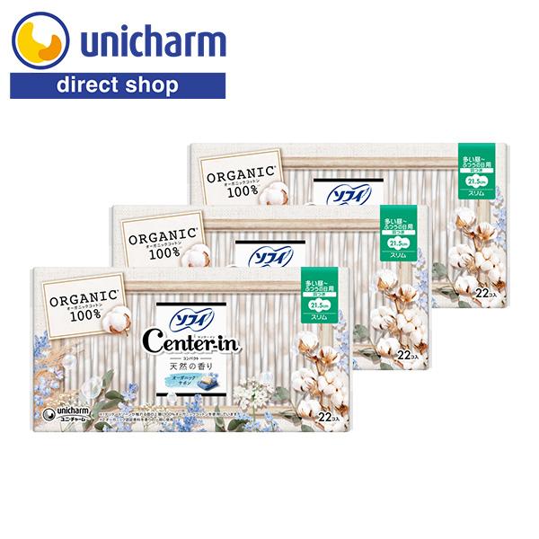 センターイン コンパクト1/2 天然の香り オーガニックサボン 多い昼用 21.5cm 22コ入×3セット ユニ・チャーム公式ショップ | センターイン