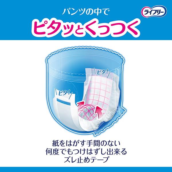 ライフリー ズレずに安心 尿とりパッド 紙パンツ用パッド 72枚 3袋 2回