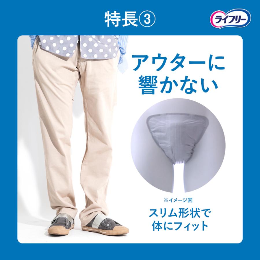 ライフリー さわやかパッド ライフリーさわやか男性用安心パッド 10cc