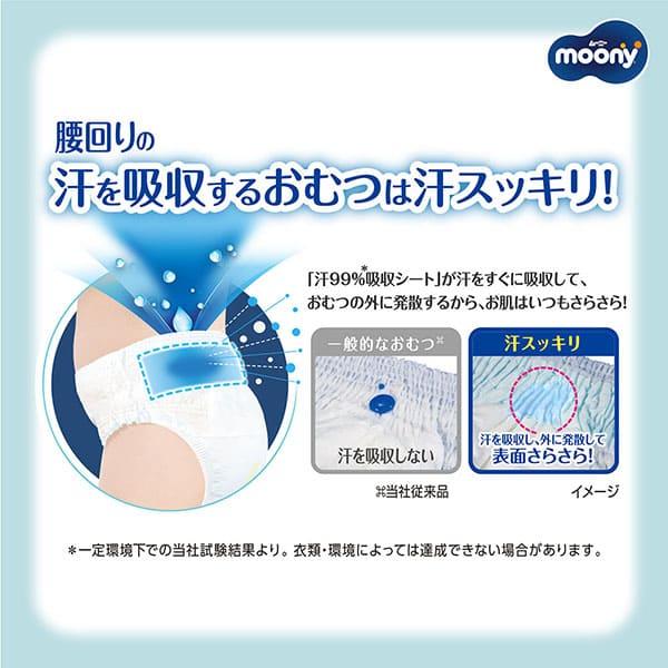 オムツ10袋まとめて パンパース はだいち 夜用 ムーニー汗すっきり moony パンツ ムーニー 汗スッキリ L 男女共用 オムツ パンツ型ベビー