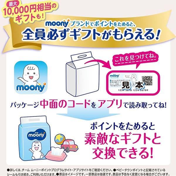 moony パンツ ムーニー 汗スッキリ ビッグ 男女共用 オムツ パンツ型