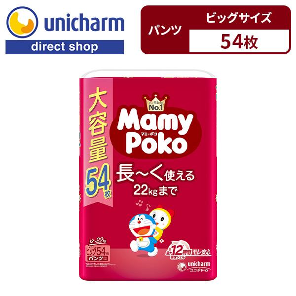 マミーポコパンツ マミーポコ Mamy Poko パンツ ドラえもん ビックサイズオムツ 大きめサイズ 54枚 12kg〜22kg ユニ・チャーム公式ショップ | マミーポコ
