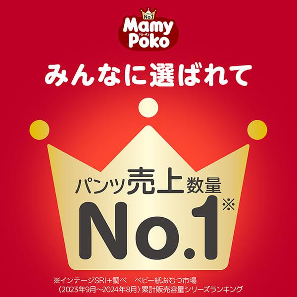 マミーポコパンツ マミーポコ Mamy Poko パンツ ドラえもん オムツ ビッグより大きい 2〜4歳頃 36枚 13kg〜28kg ユニ・チャーム公式ショップ | マミーポコ | 05